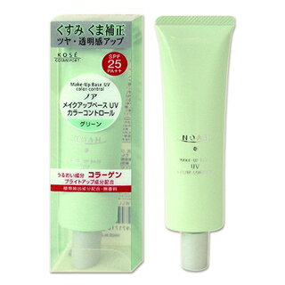 コーセー　ノア　メイクアップベース UV(カラーコントロール)　GA 30g　KOSE COSMEPORT NOAH *くすみ・くま補正　ツヤ・透明感アップ