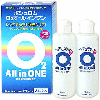 ボシュロム　O2オールインワン　抗菌タイプ　120mL×2本パック　BAUSCH+LOMB