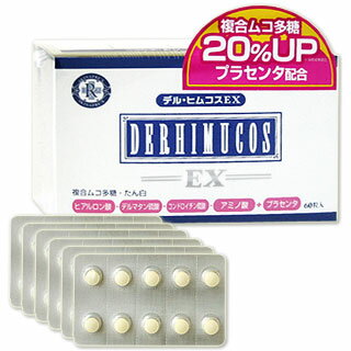 ●送料無料！　リブ・ラボラトリーズ　健康補助食品　デルヒムコスEX　60粒入　DERHIMUCOSEX 【RCPmara1207】