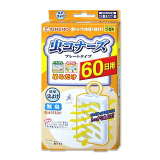大日本除虫菊　金鳥　虫コナーズ　プレートタイプ　60日用　無臭　KINCHO *コンパクトでスペースをとらず、しっかり虫よけ！