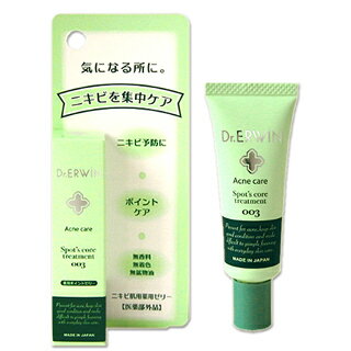 Japanese Acne Treatment