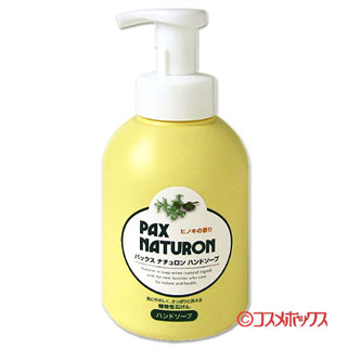 パックスナチュロン　ハンドソープ　500ml　PAX　NATURON　太陽油脂 *【クーポンで10％OFF】8月17日23:59まで