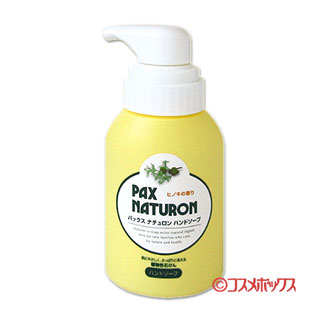 パックスナチュロン　ハンドソープ　260ml　PAX　NATURON　パックス　太陽油脂 *