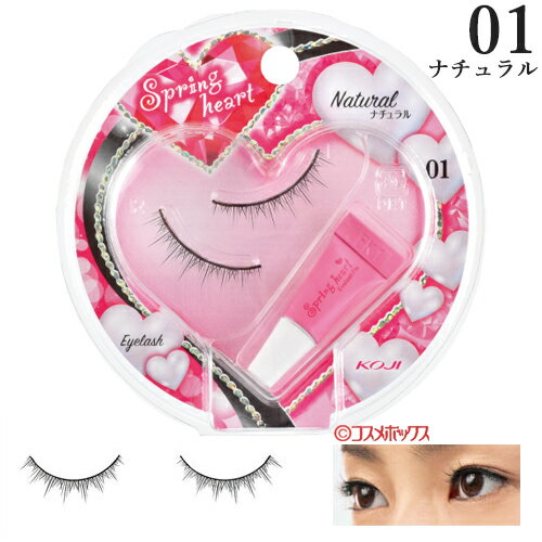 コージー スプリングハート アイラッシュ 01 ナチュラル KOJI Spring heart EYELASH *速攻デカ目☆【期間限定特価】