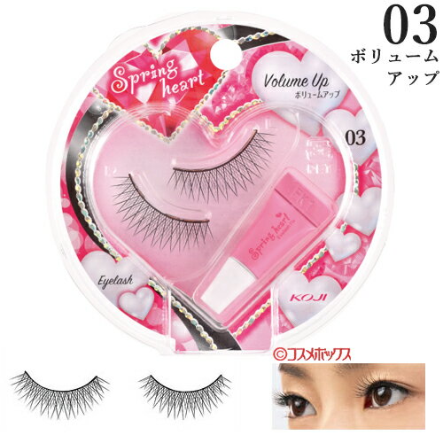 コージー スプリングハート アイラッシュ 03 ボリュームアップ KOJI Spring heart EYELASH *速攻デカ目☆【期間限定特価】