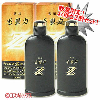 ●2個セット　数量限定セール　ライオン　薬用　毛髪力ZZ　（ダブルジー）　頭皮用育毛剤　LION *