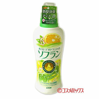 ライオン　香りとデオドラントのソフラン　フレッシュフルーツアロマの香り（アロマ柔軟剤）　650ml　LION *ふっくら仕上がるアロマ柔軟剤