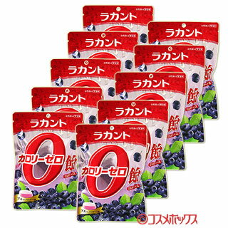 ラカント　カロリーゼロ飴　ブルーベリー味　48g×10個セット（セット販売/1個あたり228円）　saraya 【RCPmara1207】ヘルシーキャンディ特許取得こだわりの自然派素材！