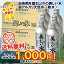 ●2ケース販売送料無料／訳ありセール　JAフーズおおいた　由布院を望む山々の美しい水　弱アルカリ天然水（軟水）　490ml×48本（2ケース販売/1本あたり約20円） *