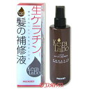 プレクシード ケララボ 生ケラチン 髪の補修液 200ml Kera LaBo PREXCEED