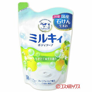 牛乳石鹸　ミルキィボディソープ　もぎたてゆずの香り　つめかえ用　400mL...:cosmebox:10023812