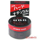 資生堂 ウーノ ハイブリッドハード 80g uno shiseido