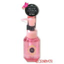 資生堂 マシェリ ヘアオイル EX 60mL MA CHERIE