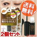 ●送料無料 2個セット ディアローラ AB オートマティックビューティ ふたえカラープチフィルム ナチュラルブラウン (二重まぶた化粧品) Automatic Beauty Dear Laura