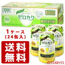 ●ケース販売送料無料 アサヒ ゼロカク シャルドネスパークリングテイスト 350ml×24缶入 Asahi