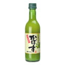 【25日限定エントリーで最大P12倍】かぼす本家 かぼす果汁100% 360ml