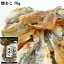 こんがり焼あじ 70g 豊後美食工房 絆屋