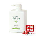 送料無料 パックスオリー リンス 550ml×4個セット paxOlie 太陽油脂