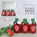 【箱入り】 いちごビネガー(さがほのか) 250ml×3本 むろおの会 いちご酢【送料無料(北海道・沖縄除く)】