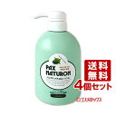 パックスナチュロン リンス 500ml×4個セット PAX NATURON 太陽油脂 【送料無料】