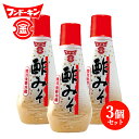 フンドーキン 酢みそ 190g×3個セット 【送料無料】