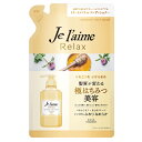 ジュレーム(Je laime) リラックス ヘアコンディショナー エアリー&スムース 詰替 360mL コーセーコスメポート(KOSE COSMEPORT)