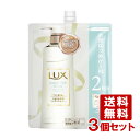 ラックス(LUX) スーパーリッチモイスチャー コンディショナー 詰替 660g×3個セット ユニリーバ(Unilever)【送料無料】