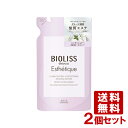 2個セット ビオリス(BIOLISS) ボタニカル エステティーク コンディショナー ダメージリペア つめかえ用 400ml コーセーコスメポート (KOSE COSMEPORT) 【送料無料】