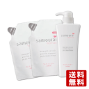 サムライウーマン コンディショナー サムライウーマンの香り 本体550ml+つめかえ用400ml×2個 SPR samuraiwoman【送料込】