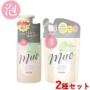 ミュオ(muo) 泡のボディソープ ポンプ 本体480mL&詰替380mL クラシエ(Kracie)【送料無料】