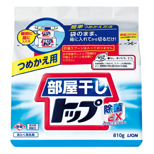 <strong>部屋干しトップ</strong> <strong>除菌EX</strong> シトラスフルーティの香り つめかえ用 810g ライオン(LION) 洗濯用洗剤 粉末洗剤 詰替用 ウイルス除去