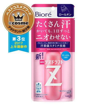 ビオレ デオドランドZ　ロールオン せっけんの香り【RCP】楽天 通販 化粧品 @コスメ アットコスメ クチコミ ロコミ ランキング【besthb】