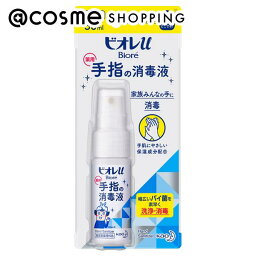 ビオレU <strong>手指の消毒スプレー</strong> スキットガード 携帯用 30ml ハンドケア アットコスメ 正規品