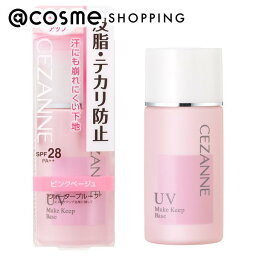 「ポイント10倍 5月1日」 <strong>セザンヌ</strong> 皮脂テカリ防止<strong>下地</strong> ピンクベージュ 30ml 化粧<strong>下地</strong> アットコスメ 正規品