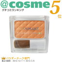 キャンメイク/パウダーチークス(ネーブルオレンジ☆)【楽ギフ_包装】【RCP】【即納】