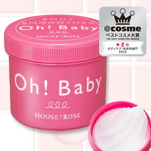 ハウスオブローゼ　ボディスムーザー NOh! Baby　オーベイビー　@コスメ アットコスメ @cosmeハウスオブローゼ　Oh! Baby ボディスムーザー N☆全身に使える！毎日使える！　殿堂入りしたボディスムーザーがいつでも買える♪