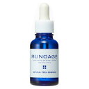 MUNOAGE(ミューノアージュ)ナチュラルピールエッセンス...