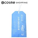 【7月5.6日 ポイント10倍】おいせさん お浄め風呂神塩 バス用ソルト リフレッシュ 20g バスソルト アットコスメ 正規品