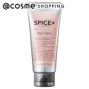 「ポイント10倍 12月1日」SPICE+ ウェットワックス 本体/青りんごの香り 80g ヘアスタイリングワックス アットコスメ