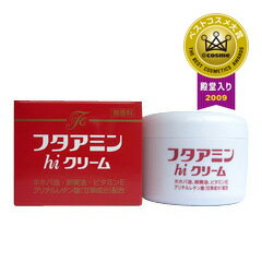 【即納】ムサシノ製薬/フタアミンhiクリーム（55g）【楽ギフ_包装】【2sp_120810_green】5250円以上で送料無料★