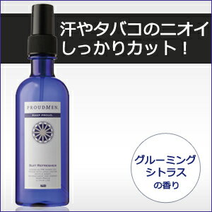 【即納】プラウドメン/スーツリフレッシャー(200mL)【2sp_120810_green】