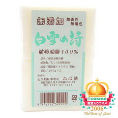 【即納】ねば塾/白雪の詩【楽ギフ_包装】【2sp_120810_green】5250円以上で送料無料★