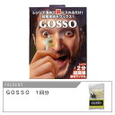 【ポイント10倍!2月15日限定】GOSSO(ゴッソ)GOS...