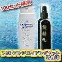 今までの育毛剤が合わない方、必見です!!自然派育毛剤、誕生。フミンアンチエイジングセット(男性用)(取り寄せ商品)こちらの商品は発送まで4?11営業日ほどかかります。