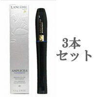 【送料無料】 LANCOME / ランコム アンプリシル WP #01 3本セット 【海外倉庫発送商品】【取り寄せ商品】【納期：約2週間】【ID:00001】