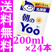 【 送料無料 】 伊藤園 朝のYoo フェカリス菌1000 200ml×24本 紙パック …...:cosmecube:10071976