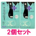 【あす楽】 定形外なら送料160円~ 外反母趾 楽歩 1個入り ×2個セット ACTIKA アクティカ ( 外反母趾 / 足指 / サポート / 外反母趾 矯正 / 外反母趾対策 )『0』