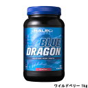 【あす楽】 ハレオ ブルードラゴンアルファ ワイルドベリー 1kg『4』