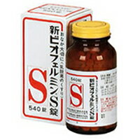 【送料360円】 新ビオフェルミンS錠【540錠】 乳酸菌のおくすり整腸・軟便・腹部膨満感※指定医薬部外品『ni_』 【国内倉庫発送商品】