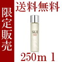  sk2 フェイシャルトリートメントエッセンス 250ml マックスファクターフェイシャルトリートメントエッセンス sk2 エスケーツー　sk　SK-IISK-2 FTエッセンス 250ml sk2　フェイシャル トリートメント エッセンス 215ml より断然お得!!